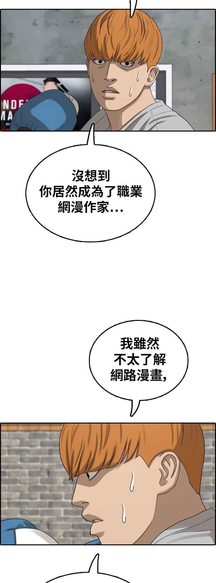 [第373话] 正式连载(7)22