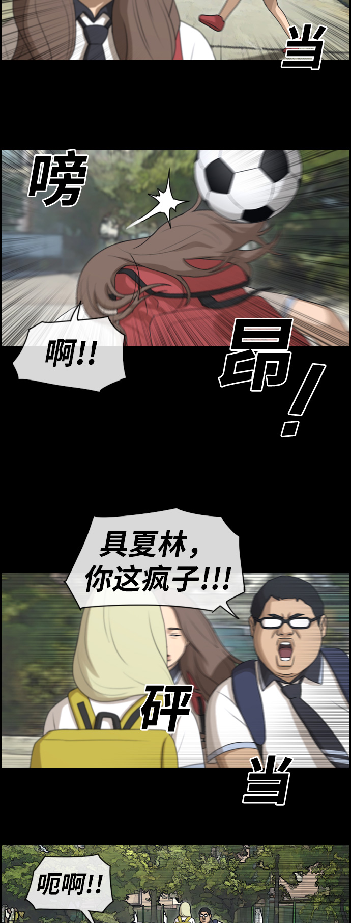 [第112话] 把全校学生都变成了敌人33