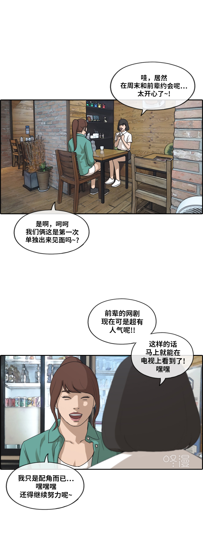 [第201话] 来自夏林的电话（2）31