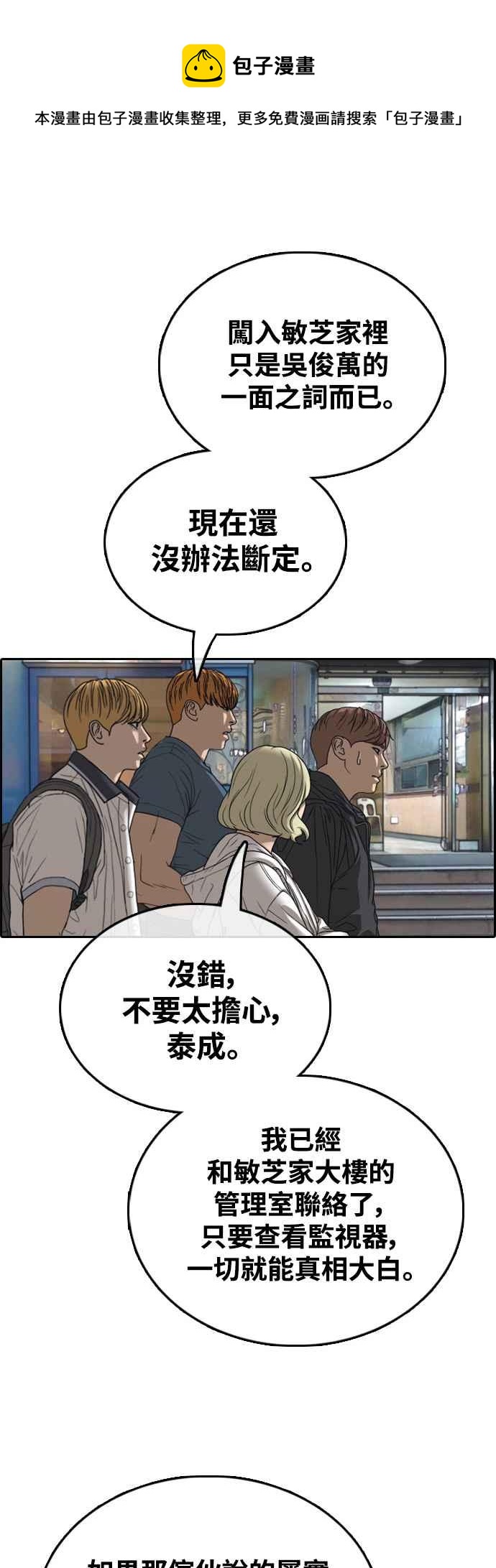 [第420话] 罪与罚(3)60