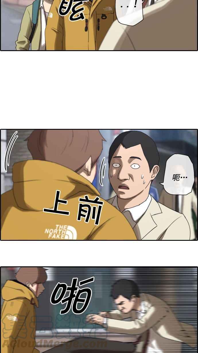 [第16话] 火热的星期五(6)3