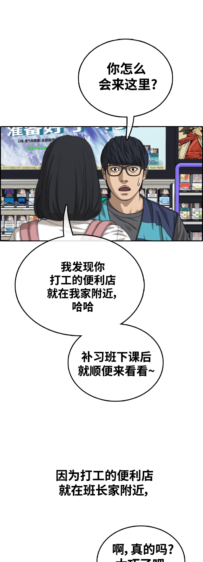 [第427话] 分开的原因（5）41