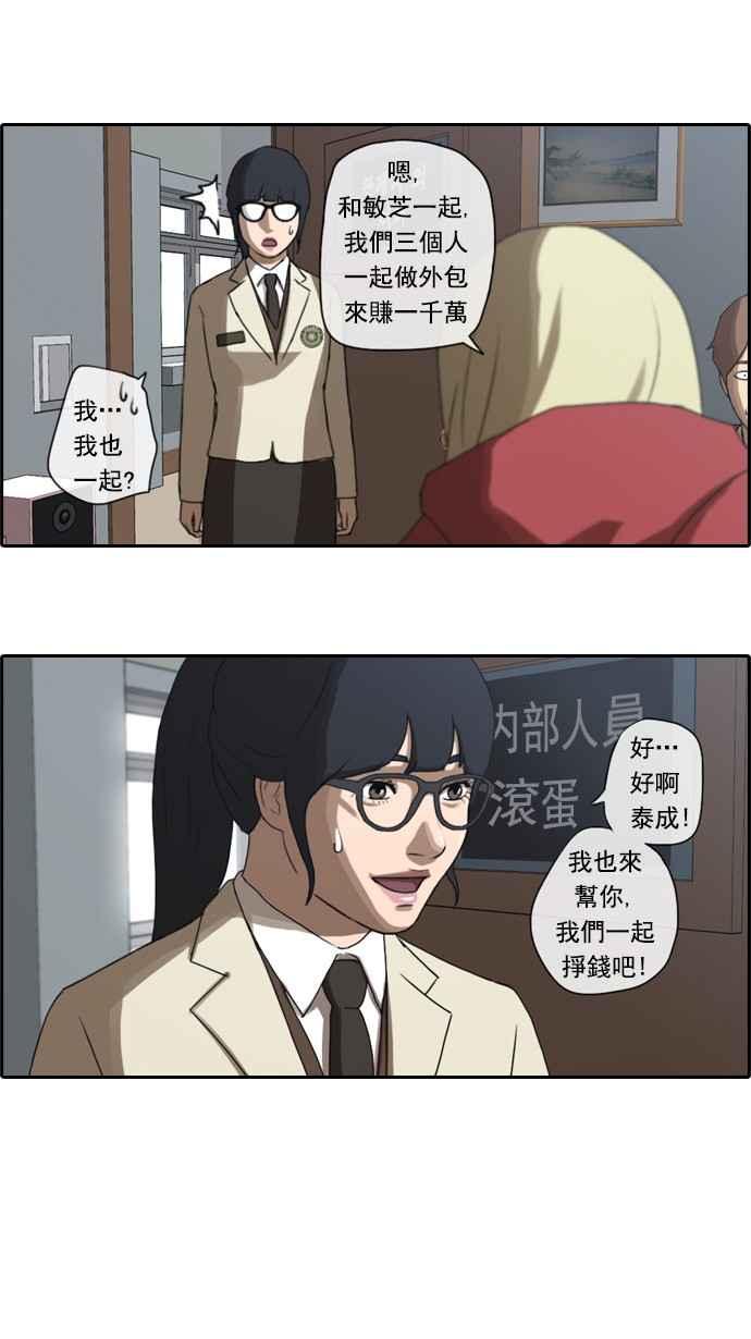 [第25话] 奴隶契约 (4)28