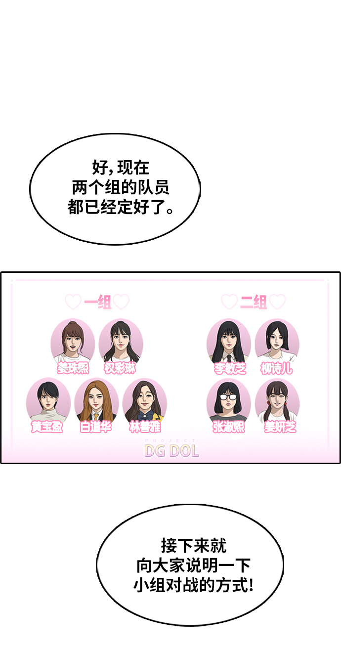 [第294话] 偶像选秀节目（8）1