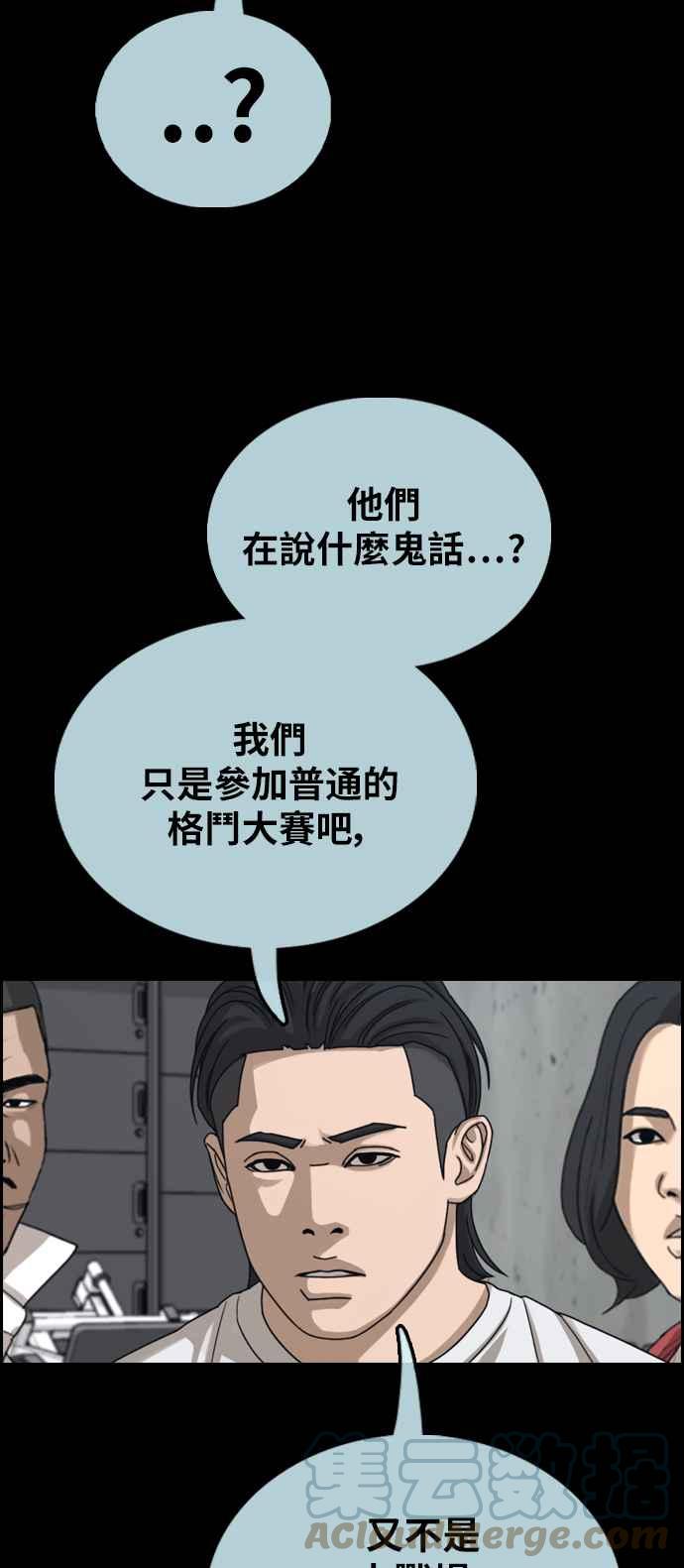 [第401话] 拳击俱乐部(8)27