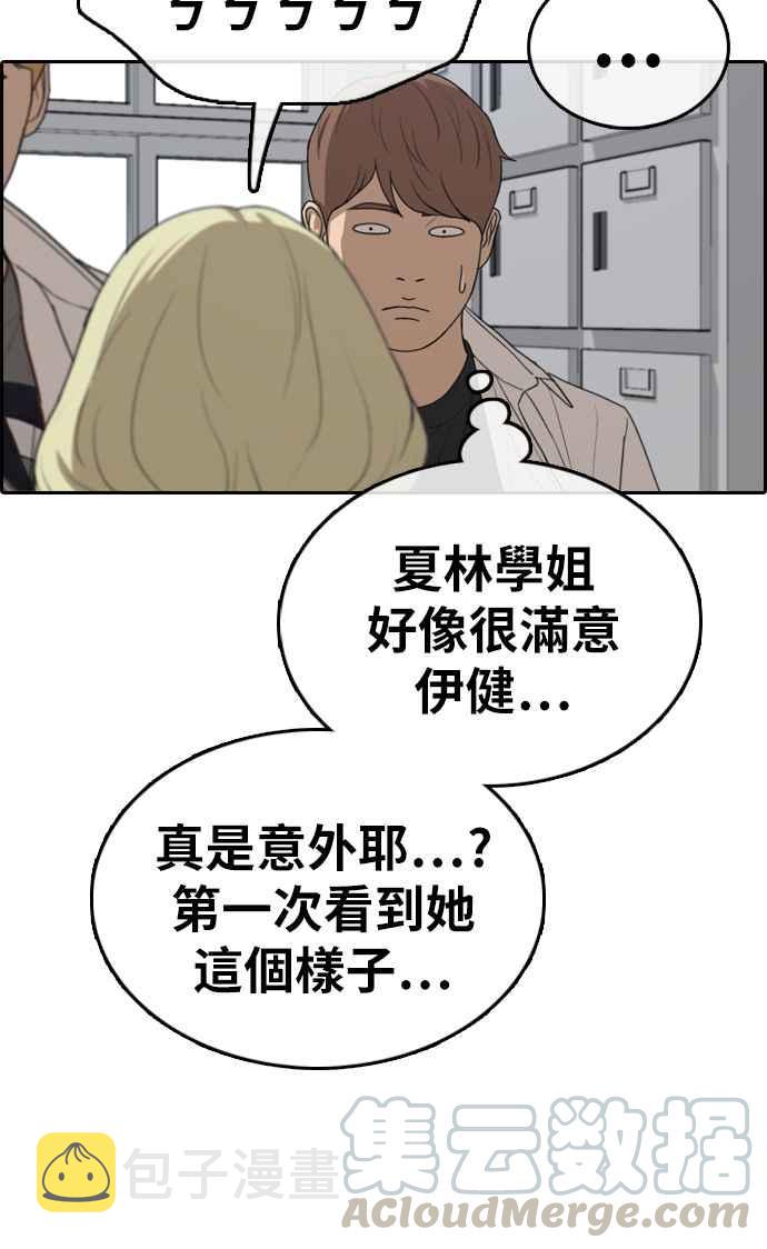 [第326话] 金发男学生(2)16