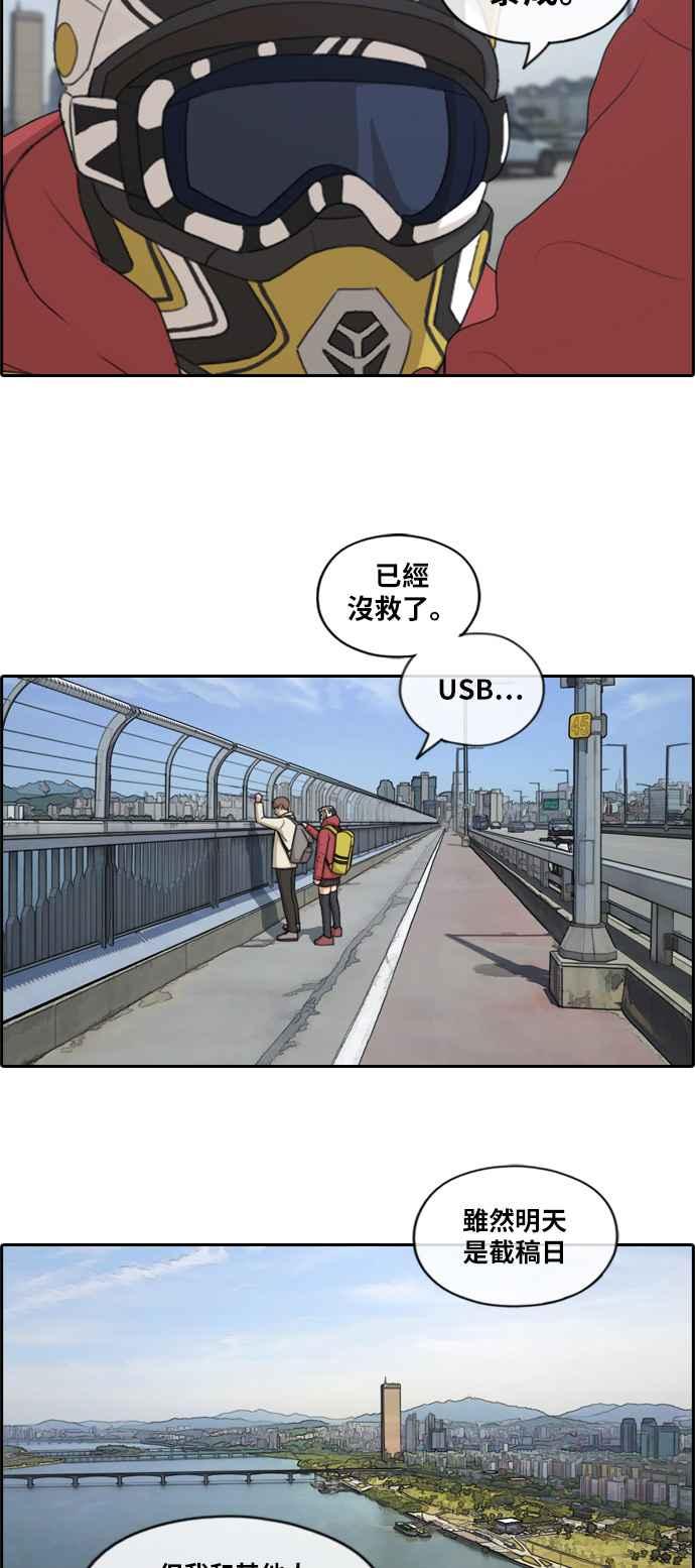 [第182话] 摩托车追击战 (2)25