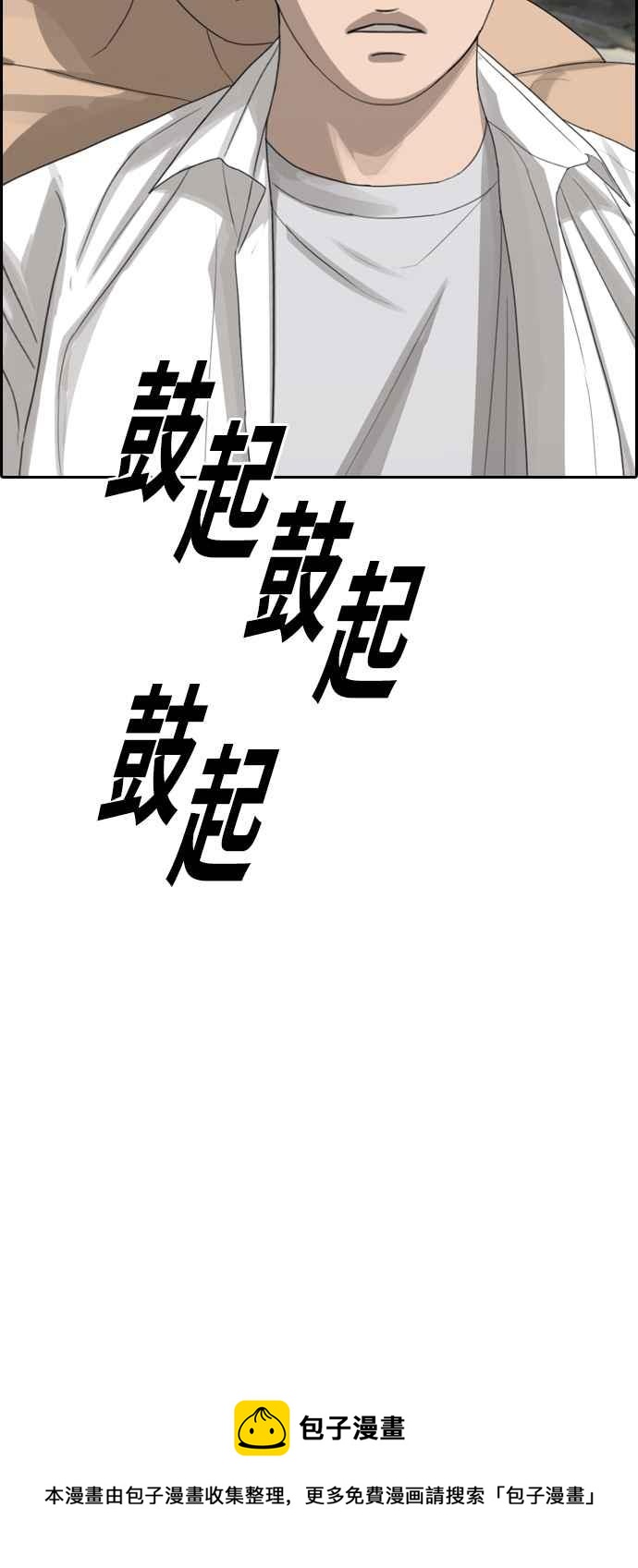[第335话] 高校漫画第二次16强赛(2)74