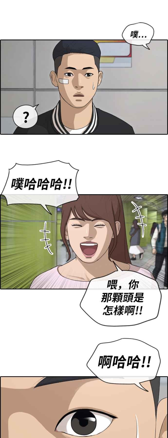 [第147话] 珠熙和载益的周末约会14