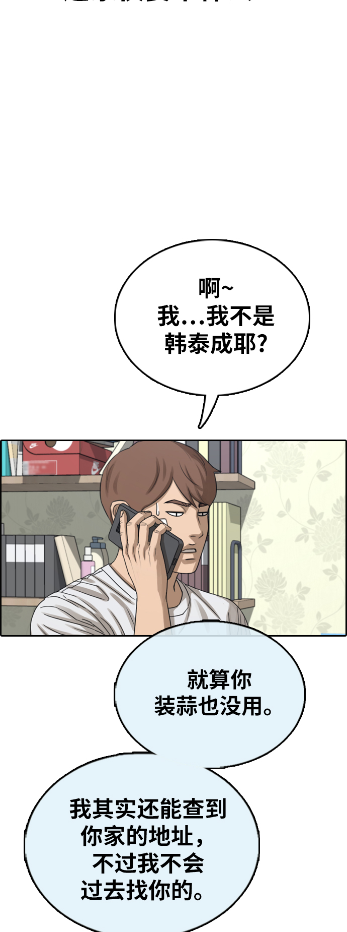 [第381话] 子俊集团（1）59