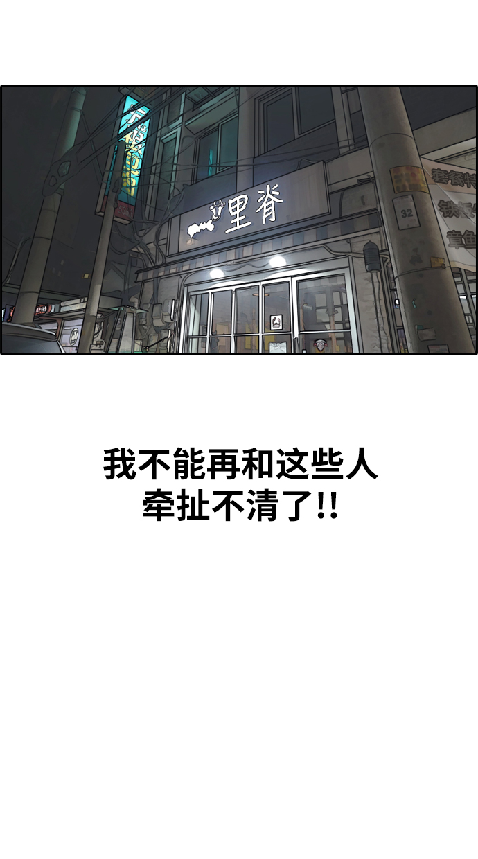 [第353话] 五角恋（4）57