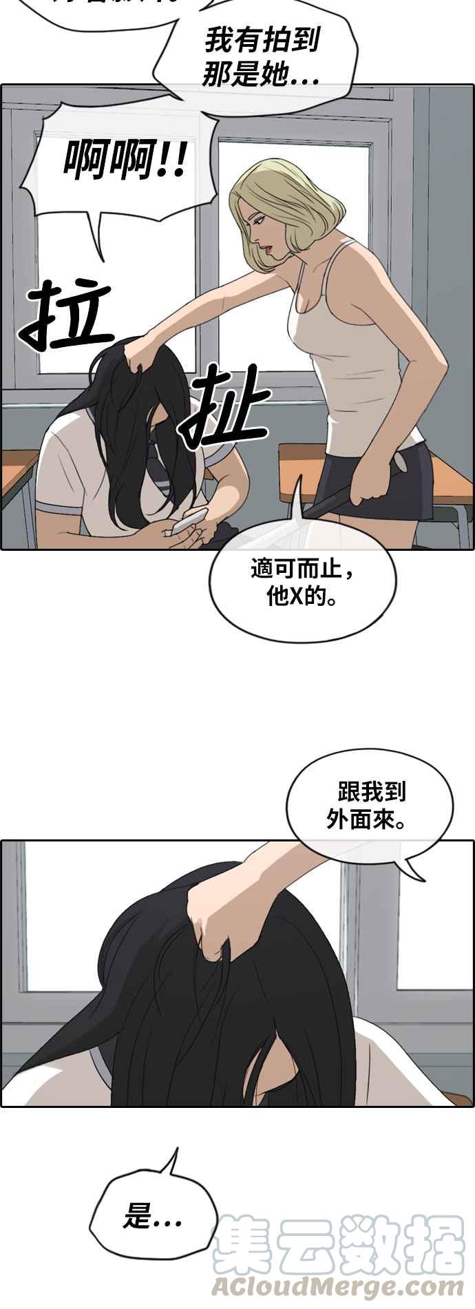 [第247话] 火大的具夏林 (2)36