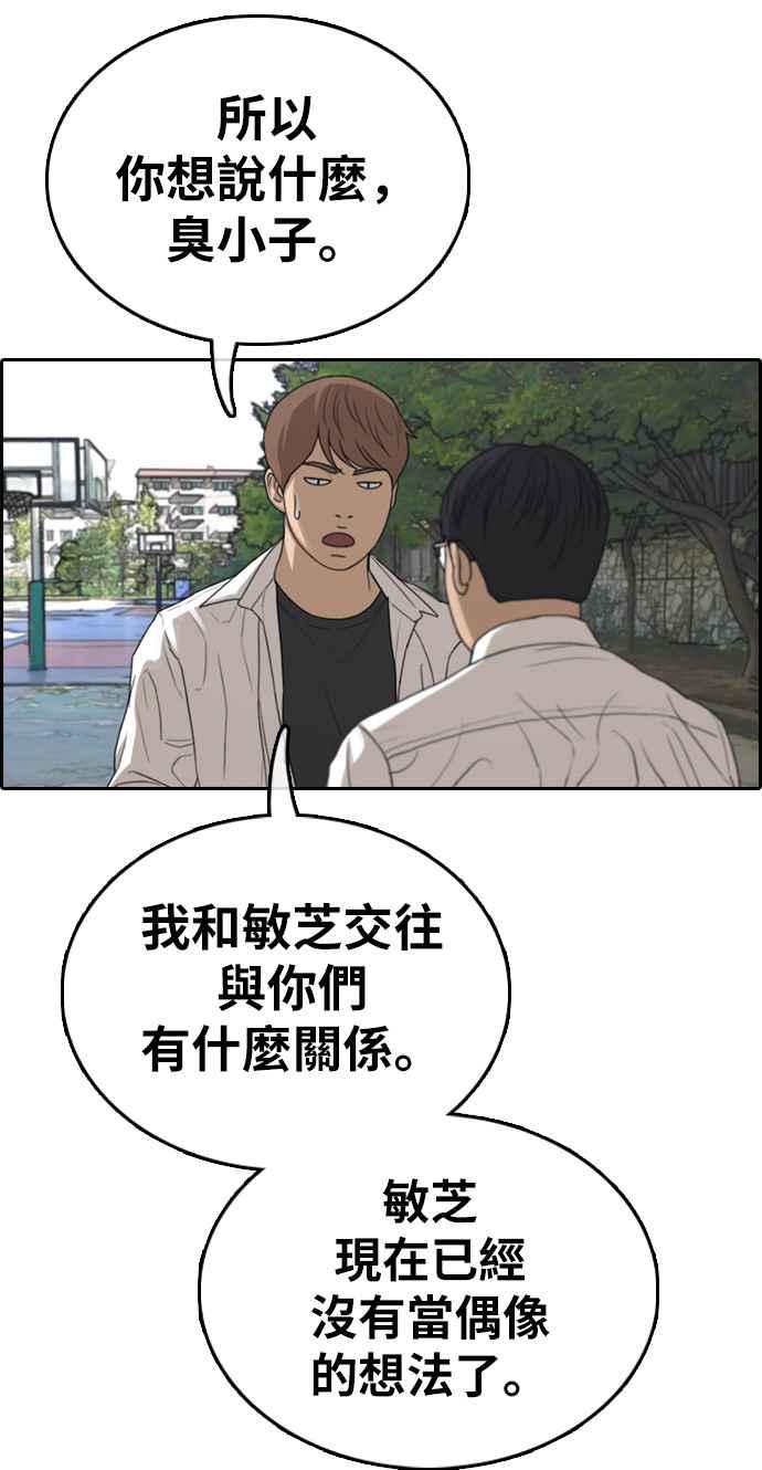 [第339话] 韩泰成的敌人(1)54