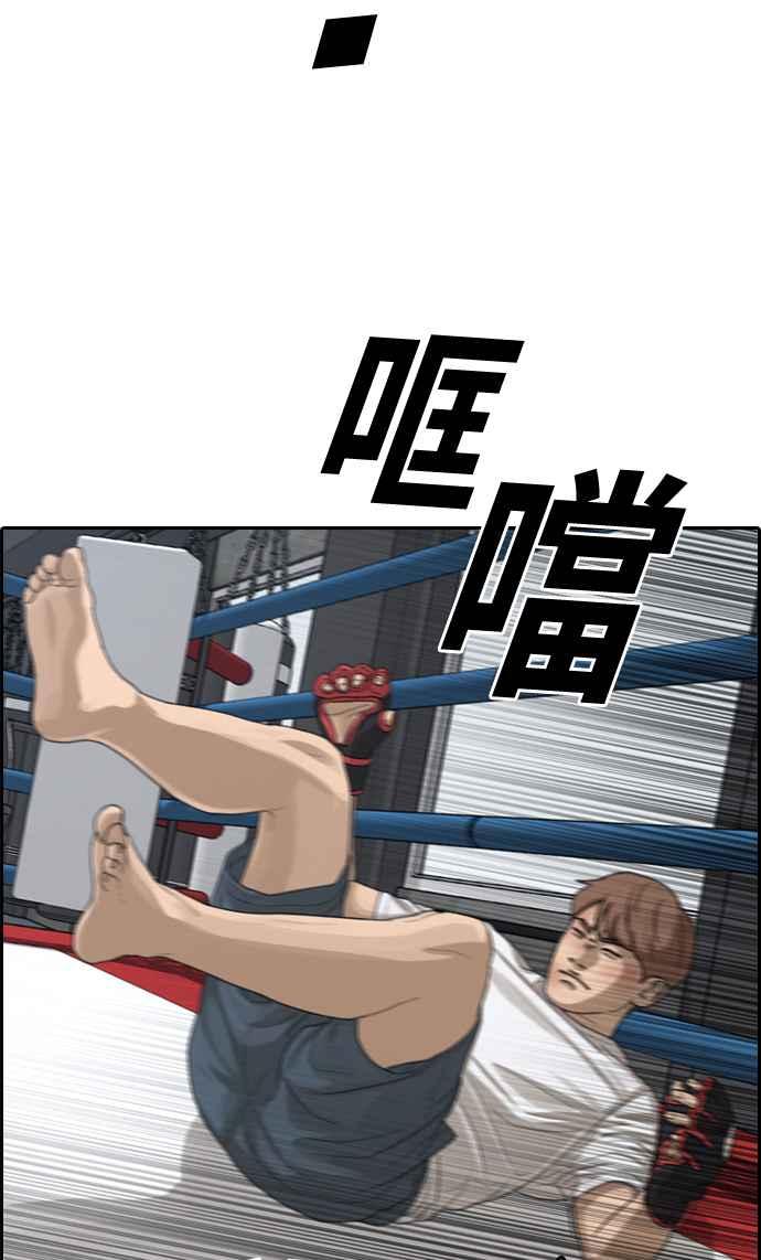 [第312话] 挖角提议 (3)26