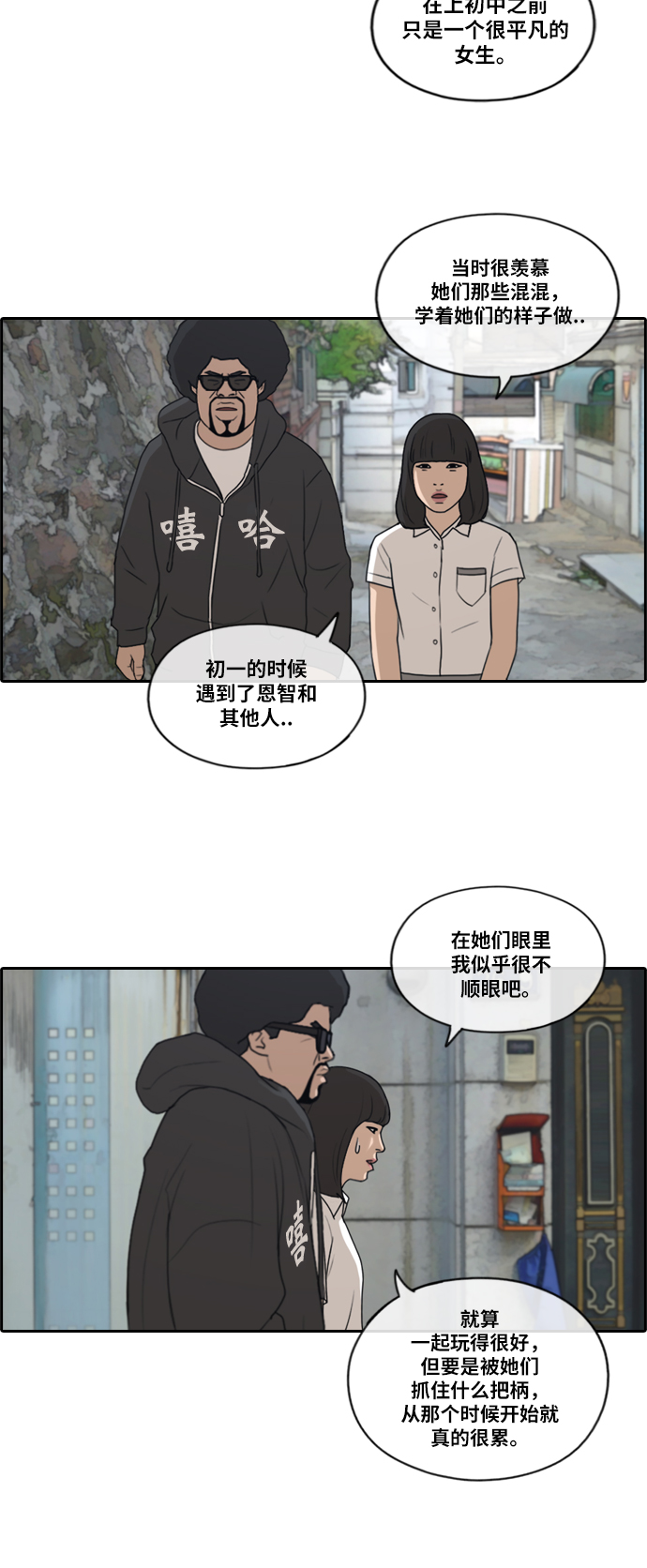 [第197话] 德镇和初中少女（2）22