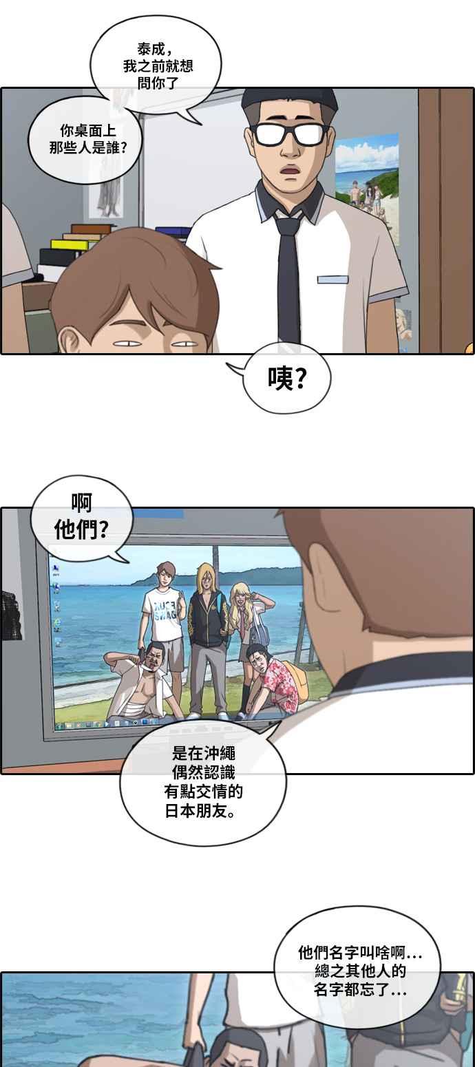 [第116话] 被看不起的任载益22