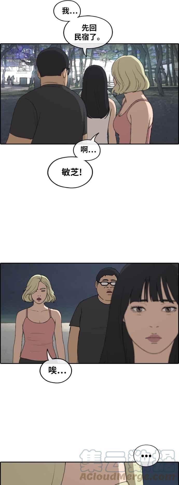 [第232话] 仲夏夜的镜浦台 (5)21