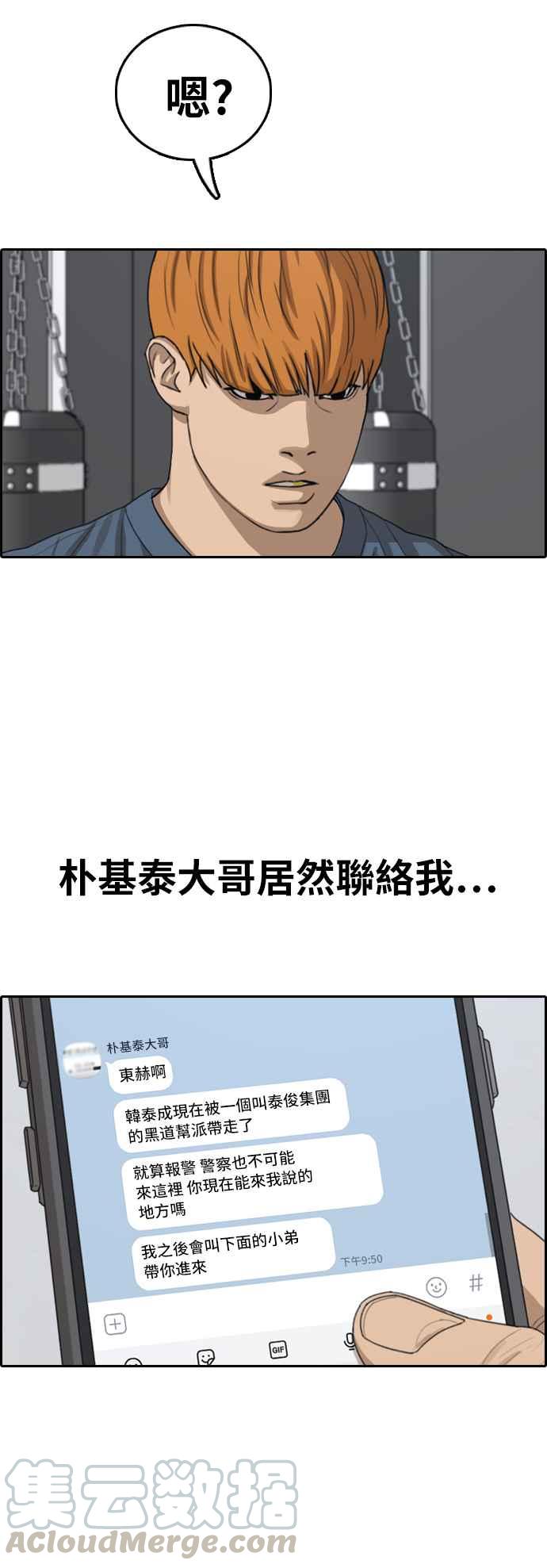 [第383话] 泰俊集团(3)55
