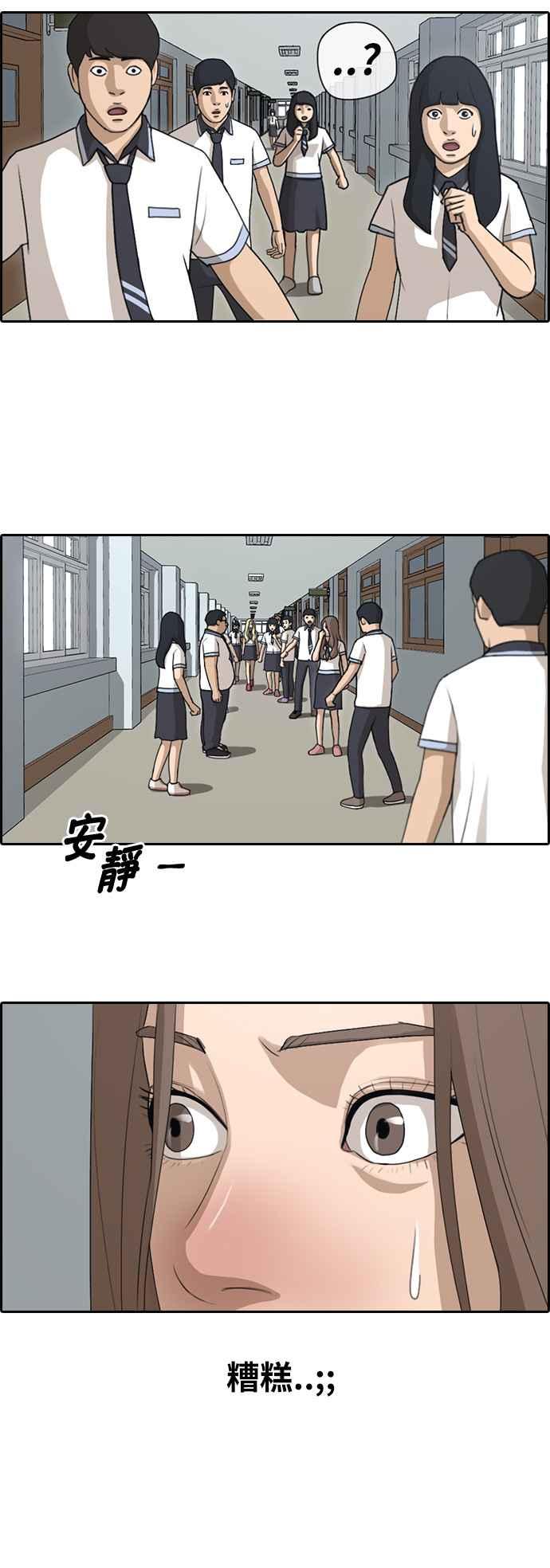 [第99话] 形象崩坏危机25