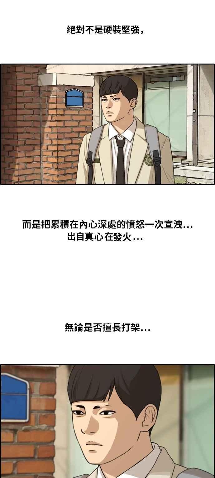 [第285话] 学生会 (3)29