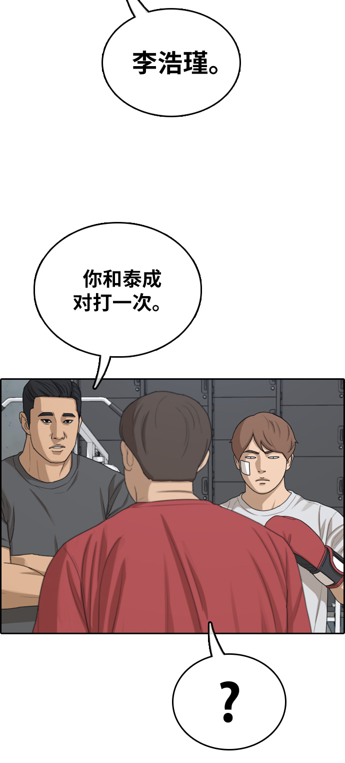 [第315话] 综合格斗（2）30