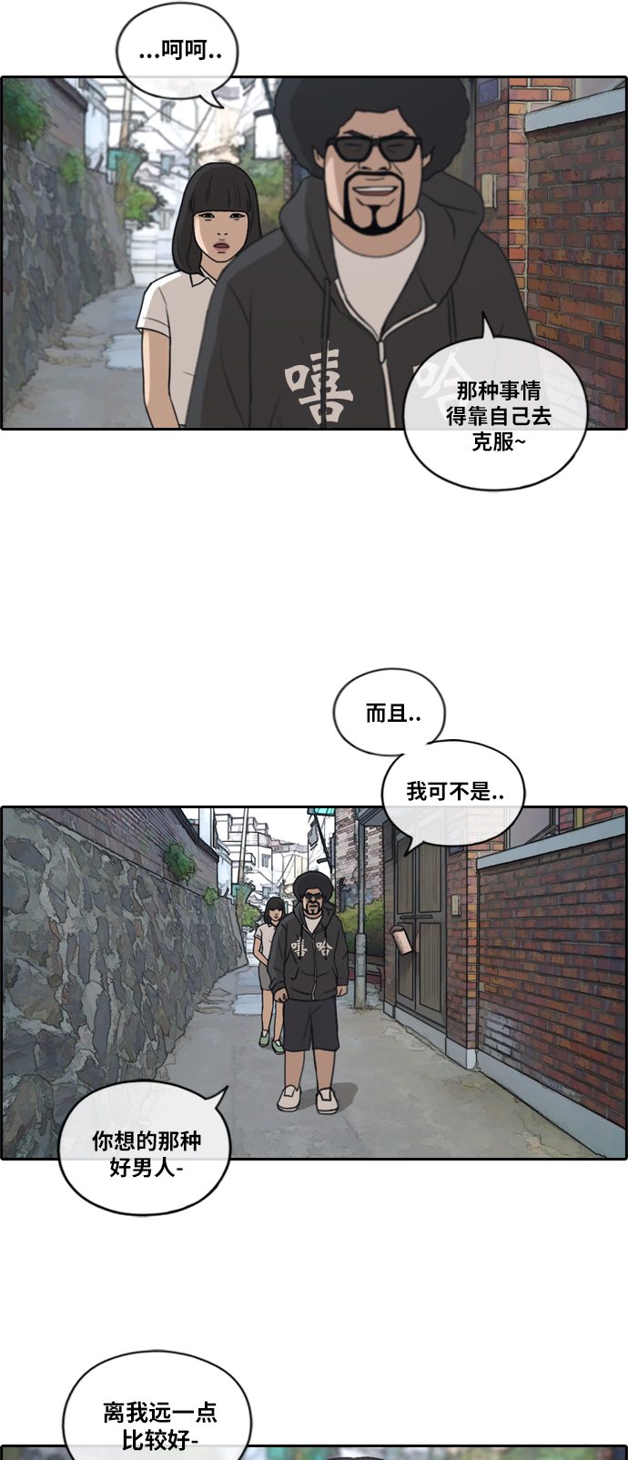 [第197话] 德镇和初中少女（2）29