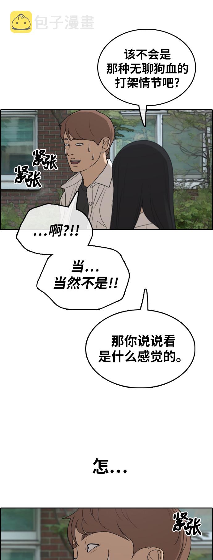 [第314话] 综合格斗（1）26