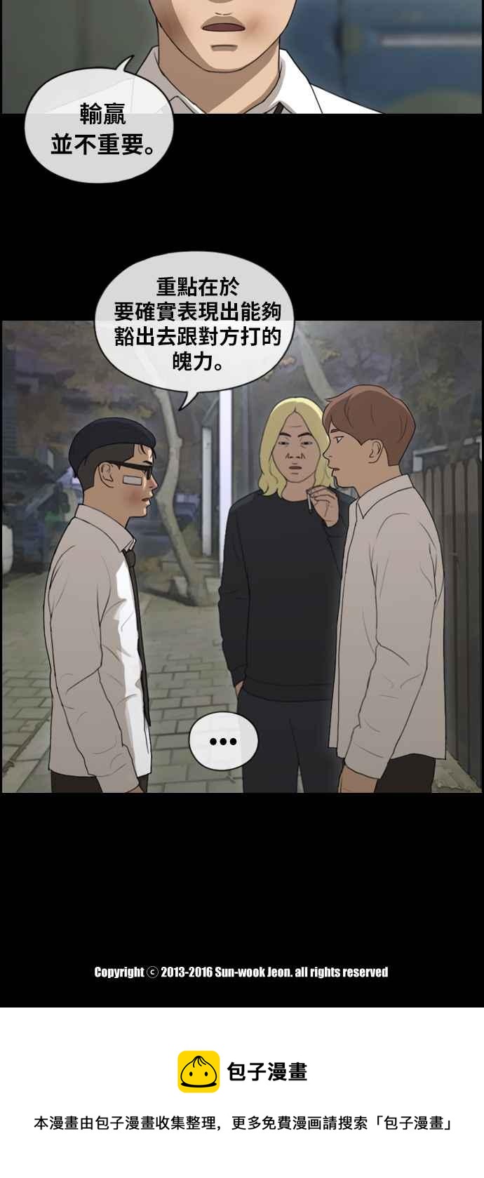 [第153话] 任载益对朴恩赫 (2)31