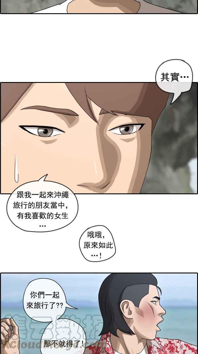 [第74话] 失而复得21