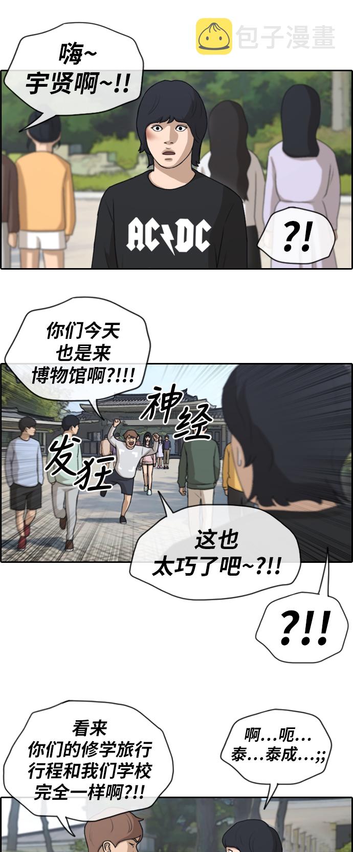 [第141话] 第二次再会23