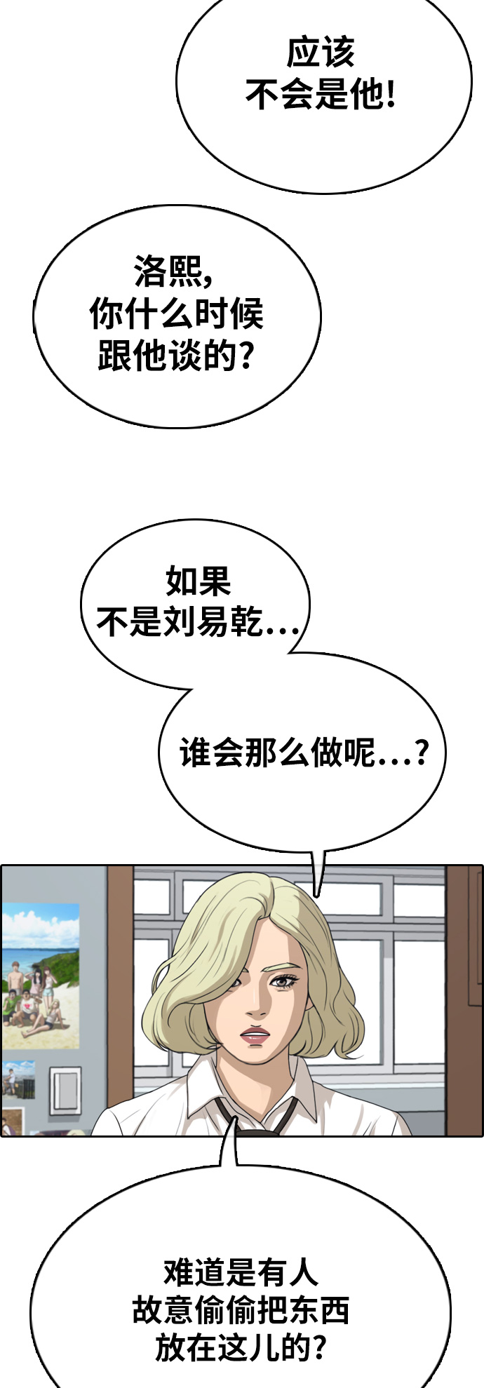 [第329话] 金发男生（5）11