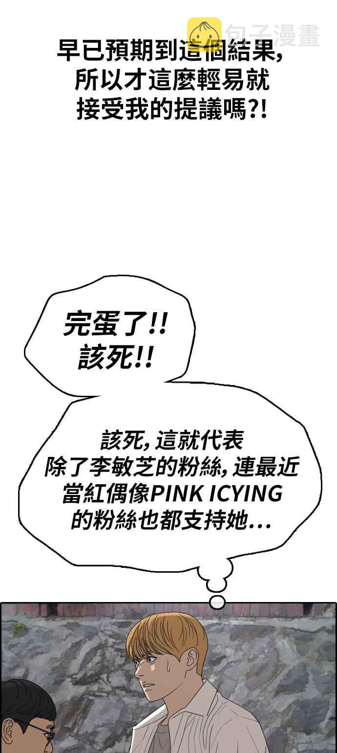 [第338话] 高校漫画第二次16强赛(3)65