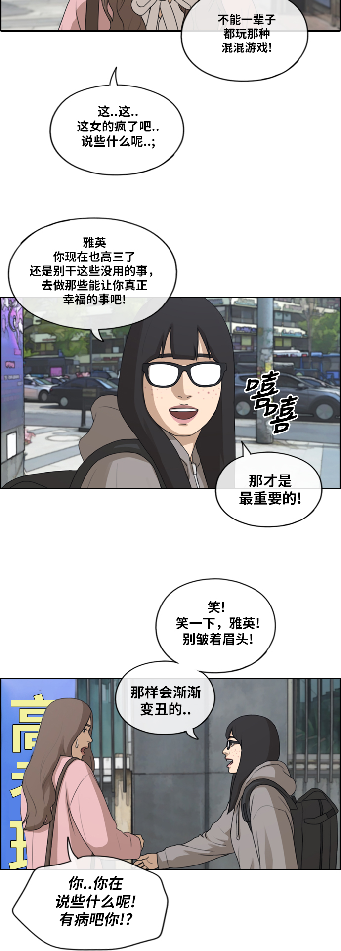 [第175话] 狙击韩泰成13