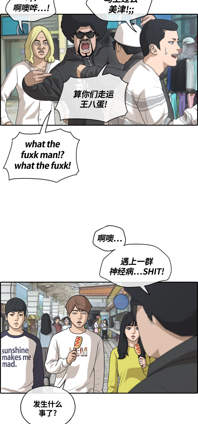 [第135话] 修学旅行 (2）8