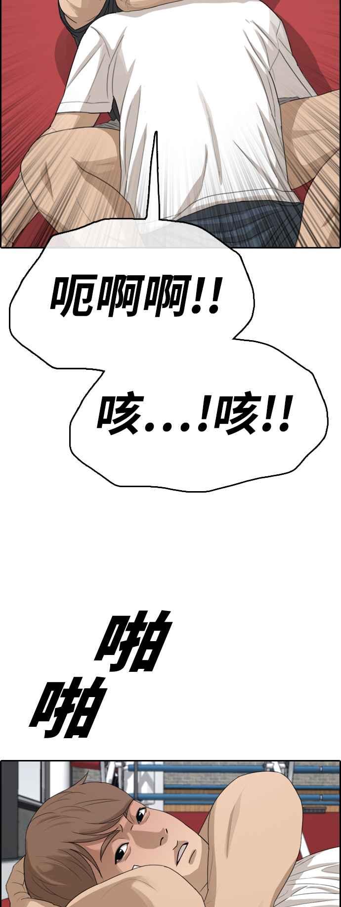 [第322话] 特重量级东猪 (4)10