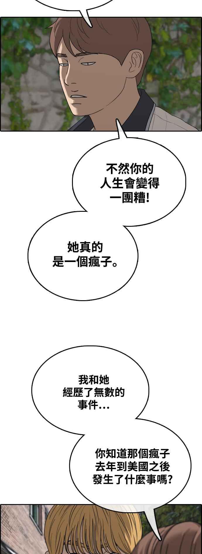 [第414话] 喜欢具夏林的人(2)25