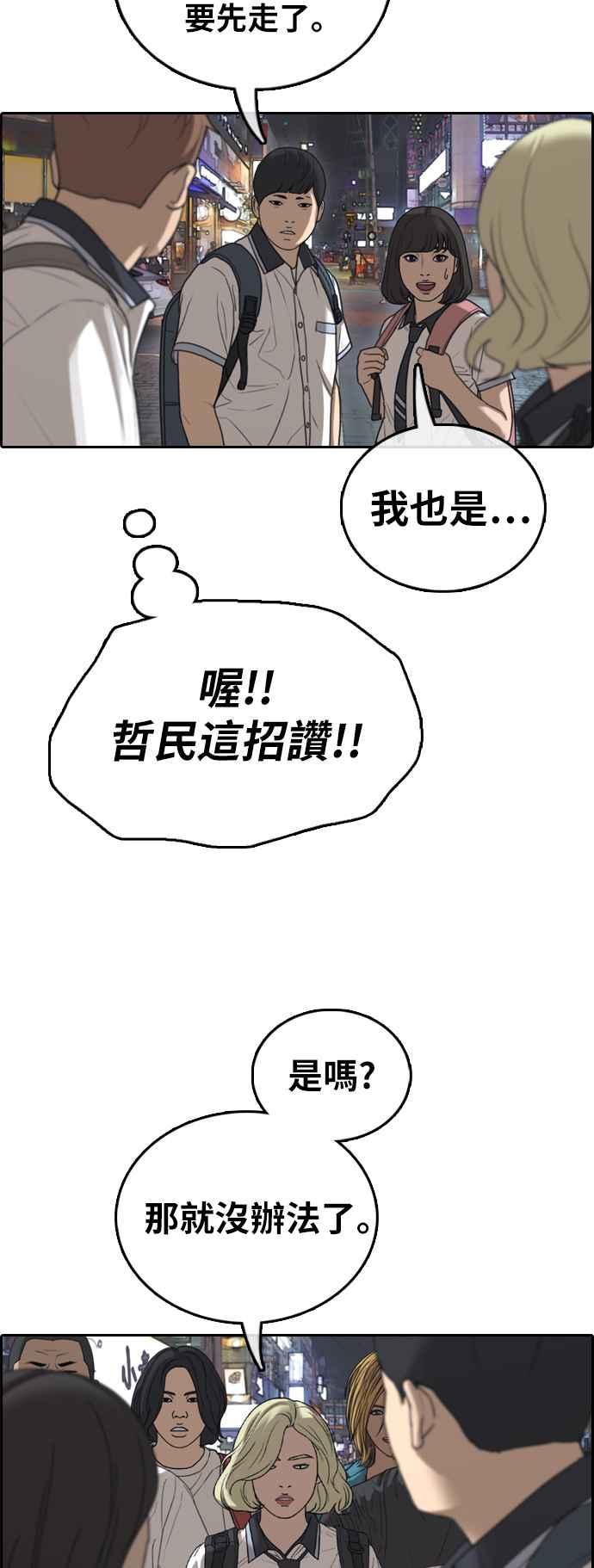 [第391话] 泰成旅行社(2)26
