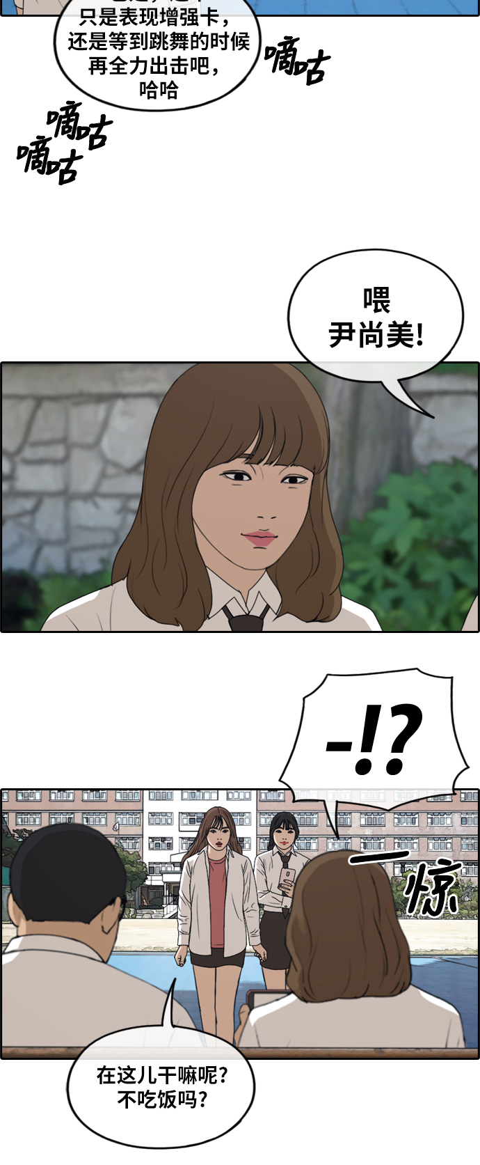 [第256话] 东猪减肥（1）27
