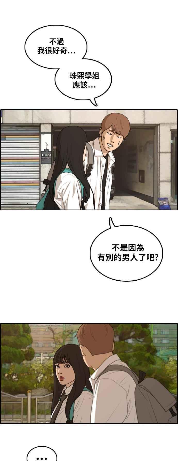 [第302话] 节目结束後 (4)41