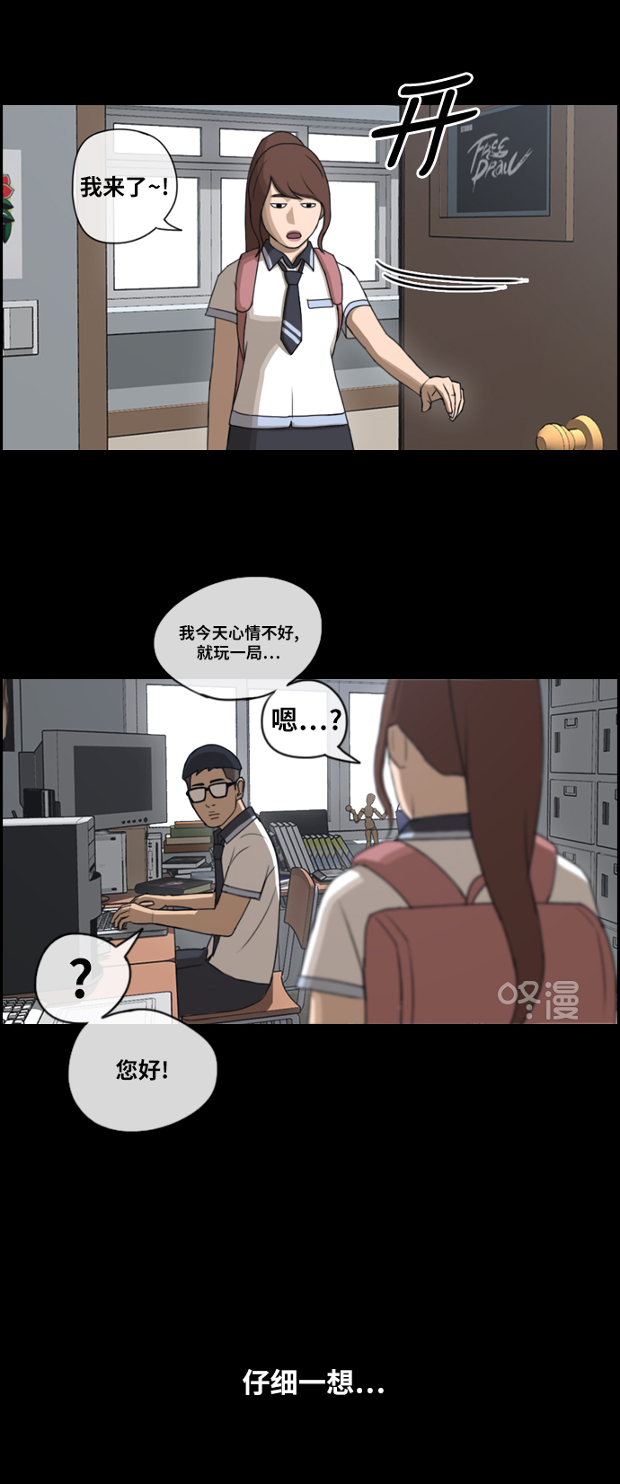 [第216话] 新人演员的嫉妒（4）66