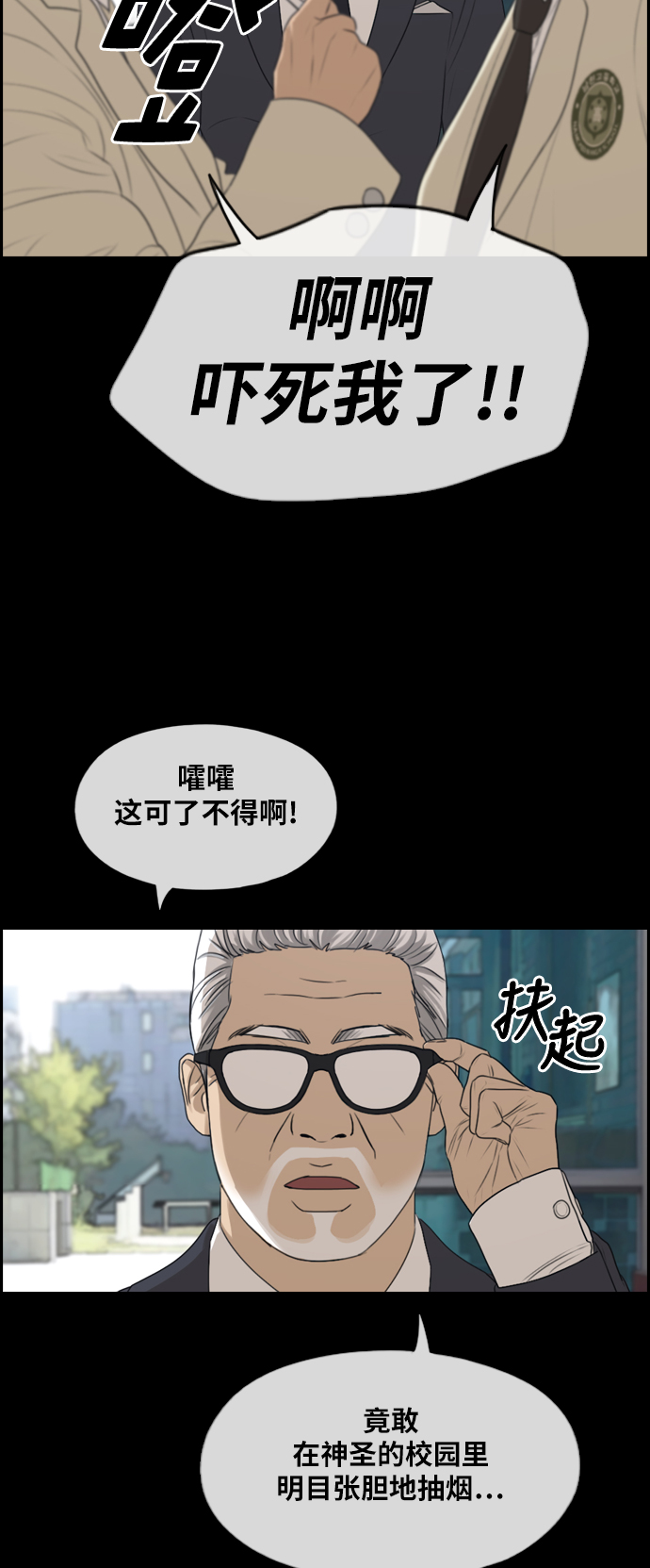 [第283话] 风纪部（1）25