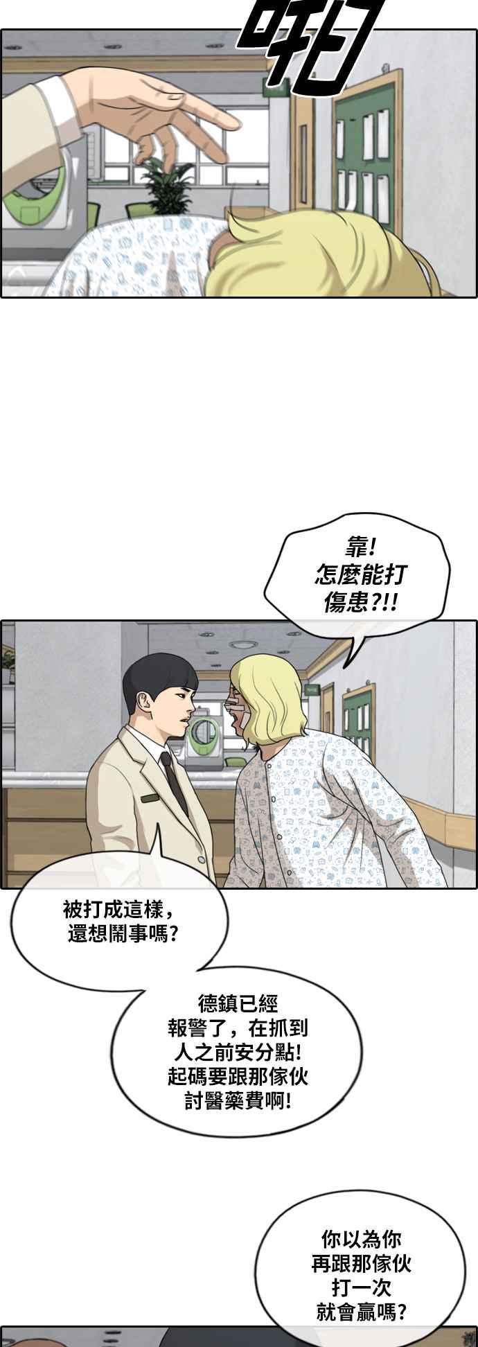 [第261话] 东猪和珠熙的毕业典礼13