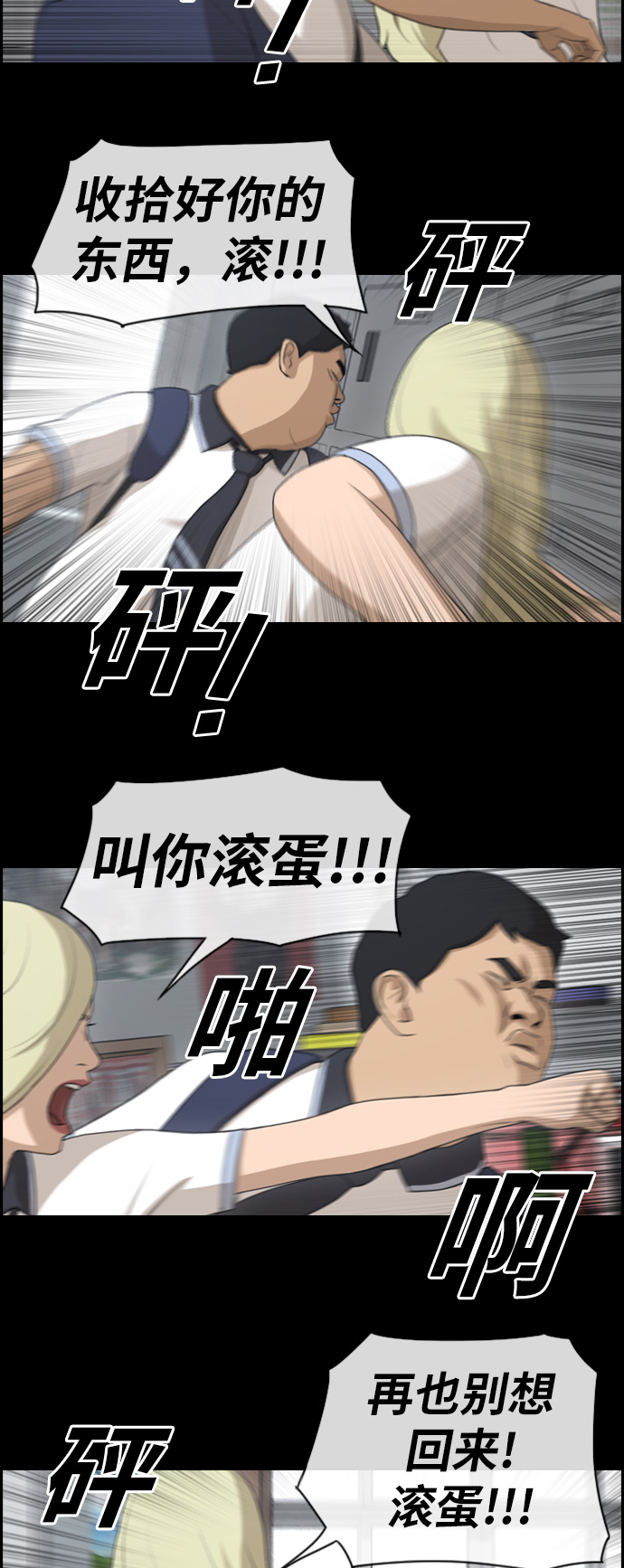 [第115话] 放下自尊心12