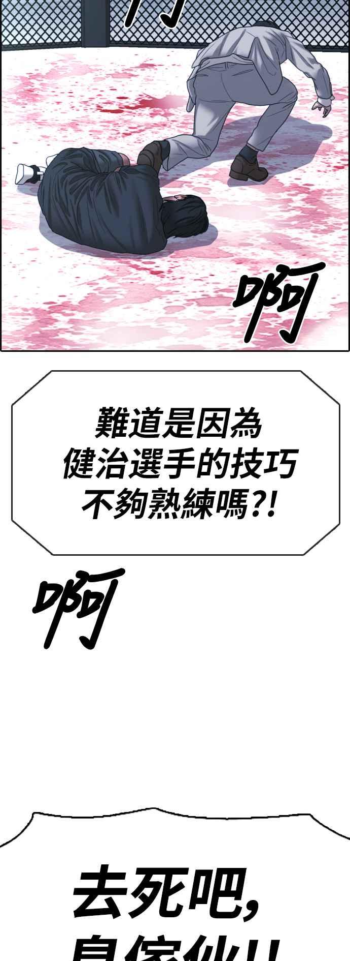 [第403话] 拳击俱乐部(10)75