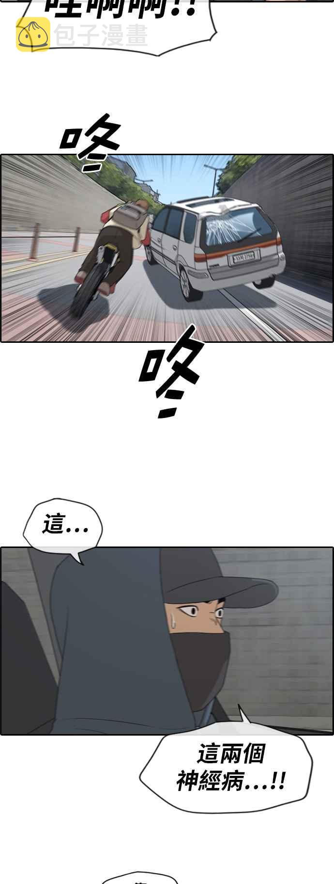 [第182话] 摩托车追击战 (2)8