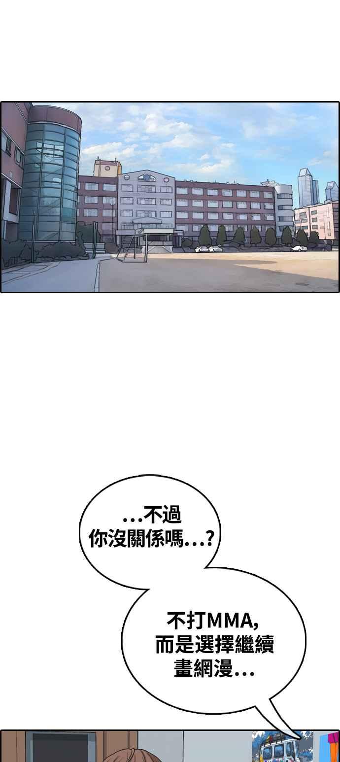 [第412话] 从拳击俱乐部回来後(4)28