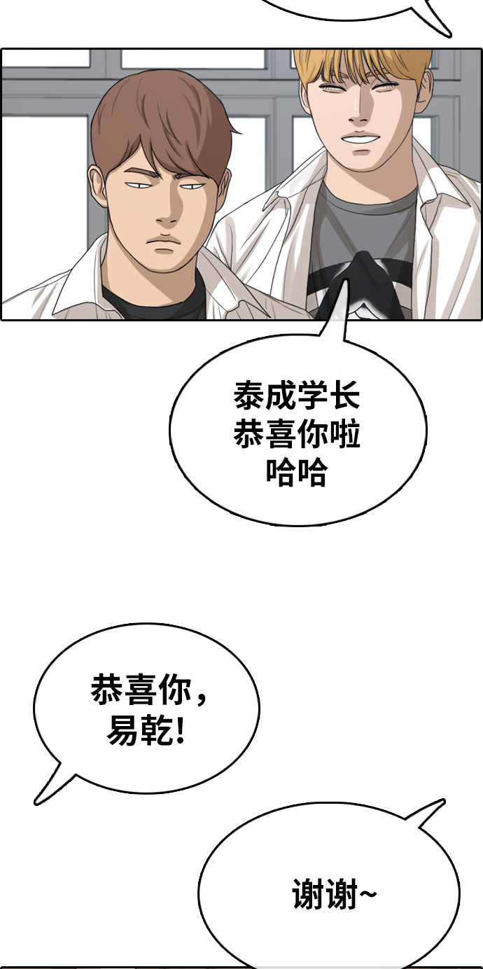 [第332话] 金发男生（8）41