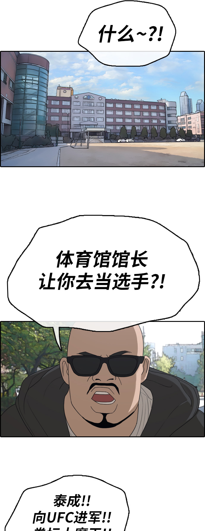 [第313话] 来自黑帮的邀请（4）55