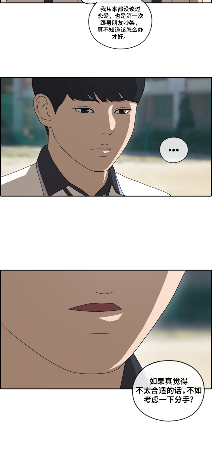 [第105话] 情侣破坏者5