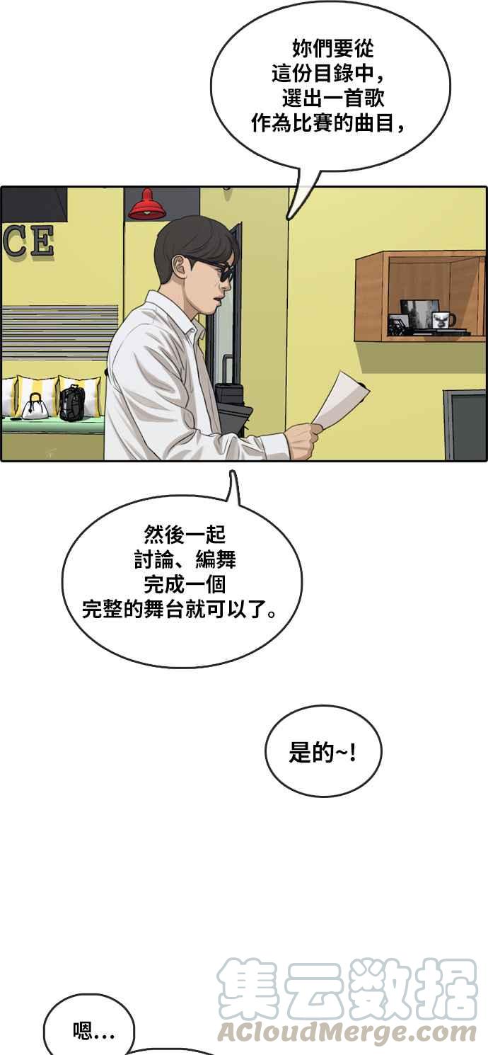[第290话] 偶像生存节目(4)32
